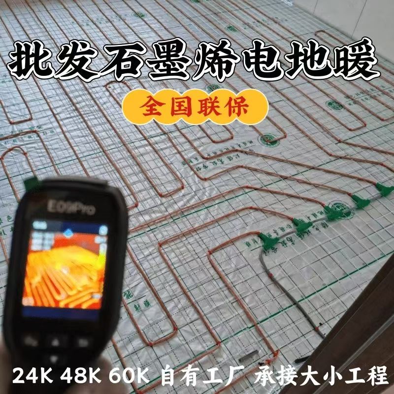 金昌 石墨烯电地暖公司哪家好？合理报价深度解析